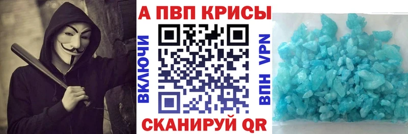 А ПВП кристаллы  Купить закладки  Будённовск 